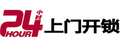 广南开锁_广南指纹锁_广南换锁